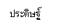 : дɰ