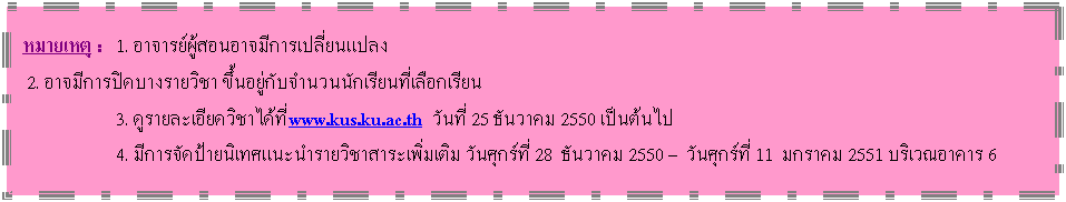 ͧͤ: ˵ : 	1. Ҩ͹Ҩա¹ŧ
	2. ҨաûԴҧԪ Ѻӹǹѡ¹͡¹
                     3. ´Ԫ www.kus.ku.ac.th  ѹ 25 ѹҤ 2550 繵
		4. աèѴ¹йԪ ѹء 28  ѹҤ 2550    ѹء 11  Ҥ 2551 ǳҤ 6 

