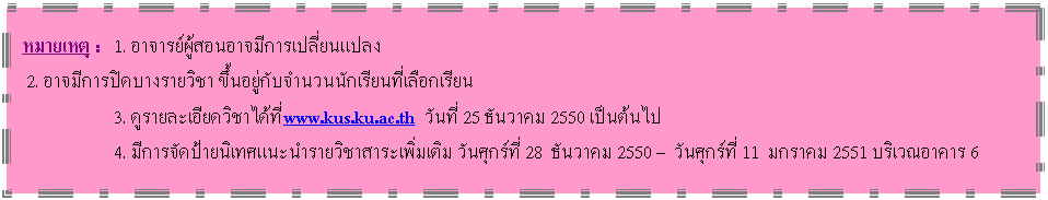 ͧͤ: ˵ : 	1. Ҩ͹Ҩա¹ŧ
	2. ҨաûԴҧԪ Ѻӹǹѡ¹͡¹
                     3. ´Ԫ www.kus.ku.ac.th  ѹ 25 ѹҤ 2550 繵
		4. աèѴ¹йԪ ѹء 28  ѹҤ 2550    ѹء 11  Ҥ 2551 ǳҤ 6 

